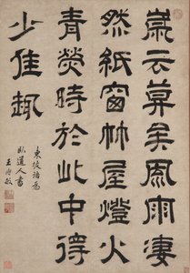 Cita de Su Shi en escritura clerical, dinastía Qing
